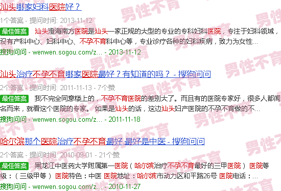 汕头哈尔滨不孕不育医院