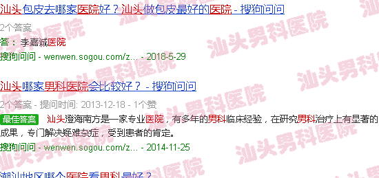 汕头斗门男科医院