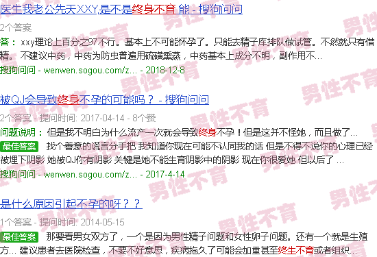 汕头手淫会终生不育吗
