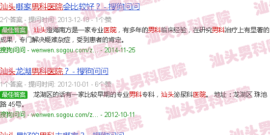 汕头朝阳区有男科医院吗