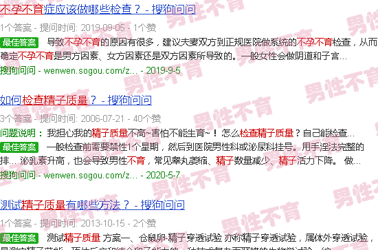 汕头不孕不育查精子质量