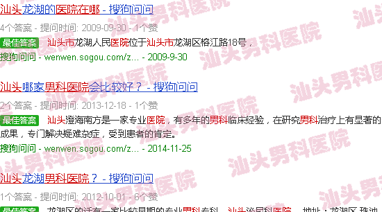 汕头龙川男科医院在哪