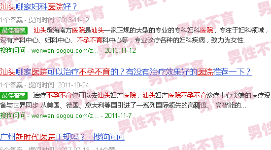 汕头不孕不育医院网约新时代医院棒