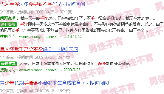 汕头男生经常自慰会导致不孕不育吗