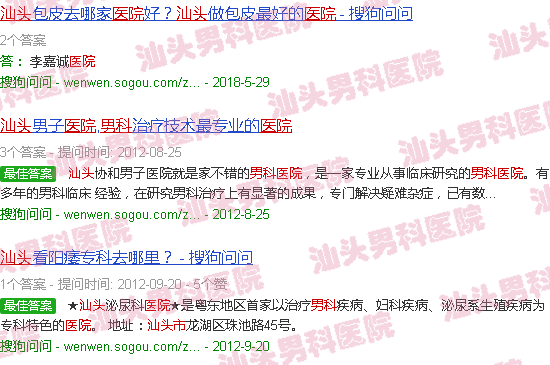 汕头北门外男科医院