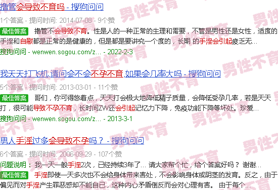 汕头自慰会导致不孕不育吗?