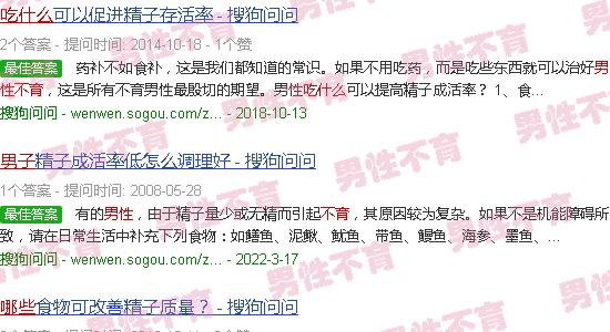 汕头男子不育吃什么