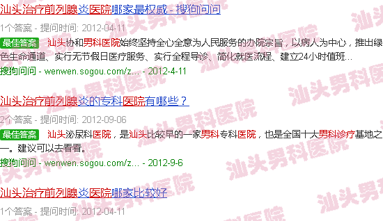 汕头治疗前列腺的男科医院