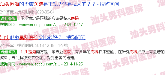 汕头澄海男科医院天佑呵护