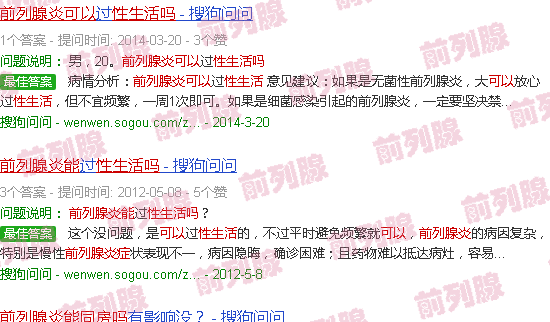 汕头前列腺炎可以性生活吗
