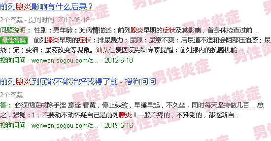 汕头腺炎症状