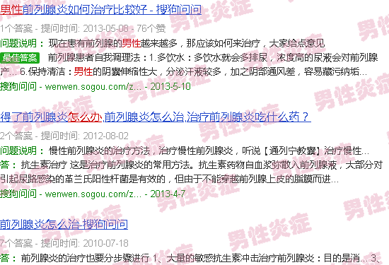 汕头男人高炎症怎么办