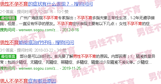 汕头男人不育不孕