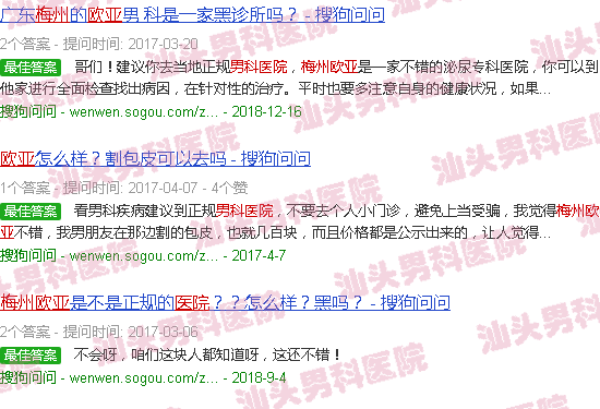 汕头梅州欧亚男科医院靠谱吗
