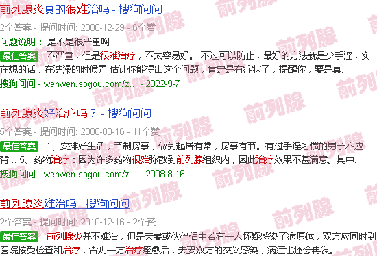 汕头前列腺炎很难治疗吗