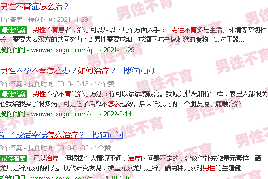 汕头如何治疗男子不育