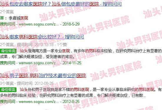 汕头潮阳附近的男科医院