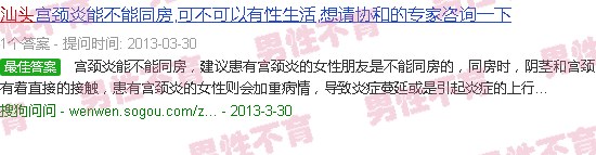 汕头手淫与不育
