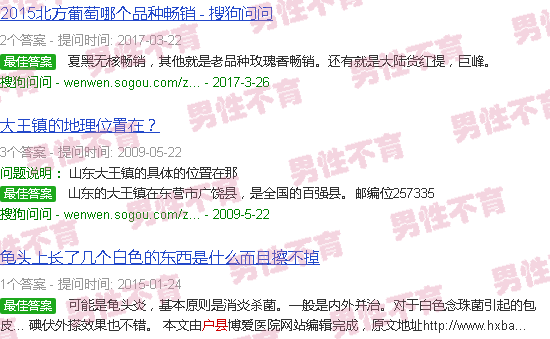 汕头户县杨明钰不孕不育