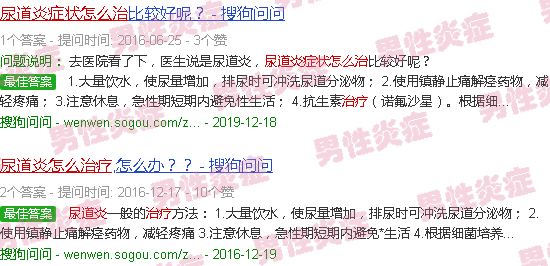 汕头尿道炎症状表现怎么治疗