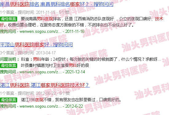 汕头濠江男科医院哪家技术好