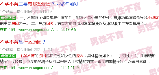 汕头不孕不育有那些原因