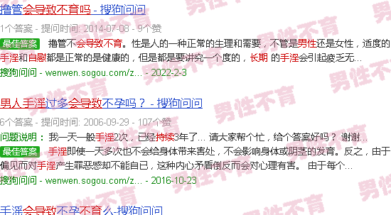 汕头长期手淫有可能会导致男性不育吗?