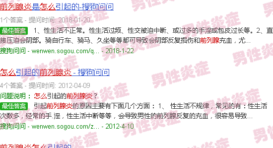 汕头怎么得前列腺炎症状