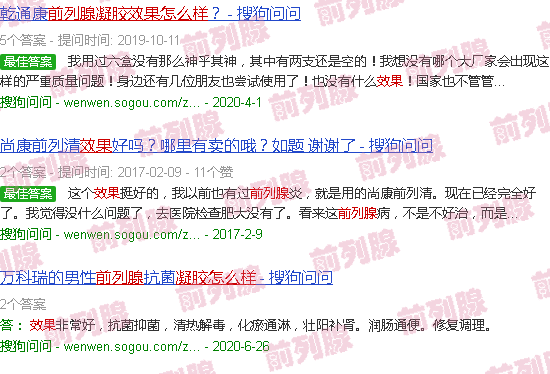 汕头前列腺冷敷凝胶效果怎么样