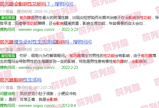 汕头前列腺会影响性功能吗
