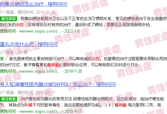 汕头氟哌酸和利福平在一起治 睾丸炎症吗