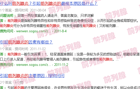 汕头前列腺炎的原因