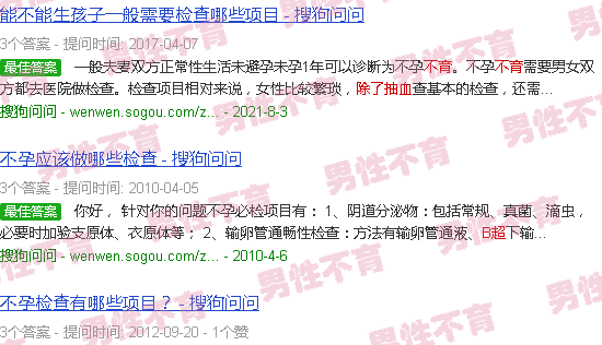 汕头不育除了查精子抽血和b超还有