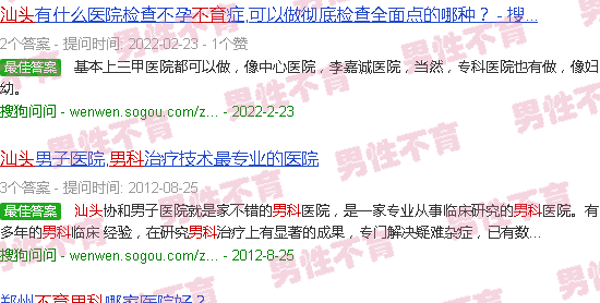汕头不育男科河南
