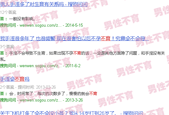 汕头撸多不育