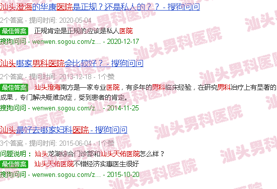 汕头澄海男科医院天佑呵护在哪里