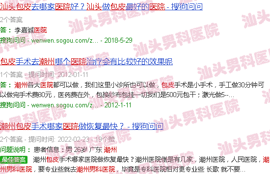 汕头潮州男科医院包皮