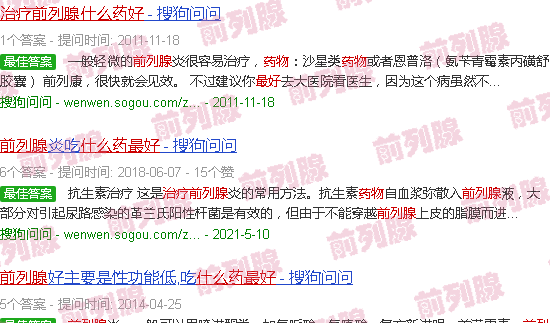 汕头治前列腺用什么药*好