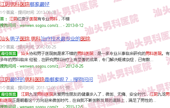 汕头江阴有那些男科医院