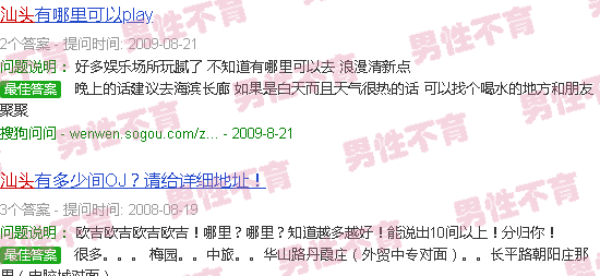 汕头撸管会不会导致不育