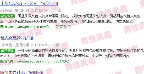 汕头皮包炎症状