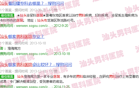 汕头同济男科医院