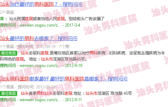 汕头较好男科医院