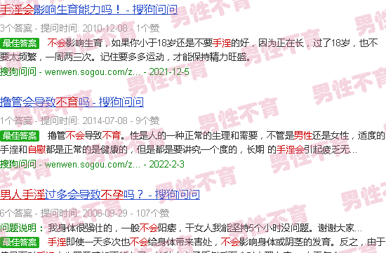 汕头男性*自慰会不会不孕不育