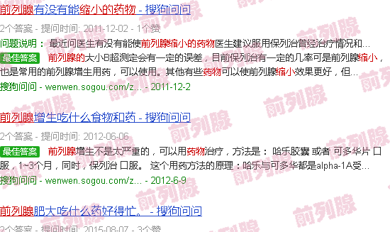 汕头缩小前列腺的药物