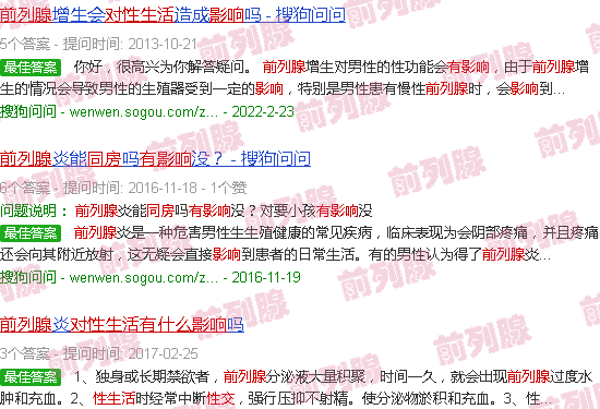 汕头前列腺对性生活有什么影响