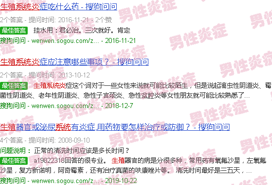 汕头生殖系统炎症