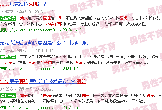 汕头夏高明不孕不育医院