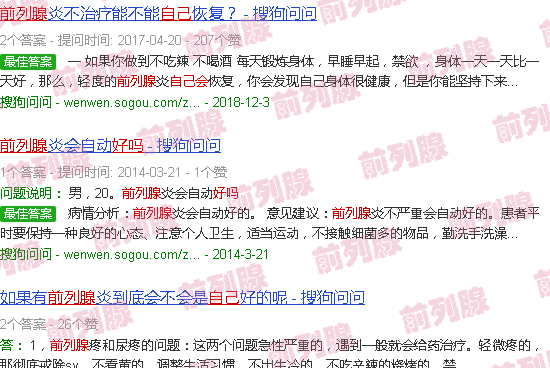 汕头前列腺自己会好吗