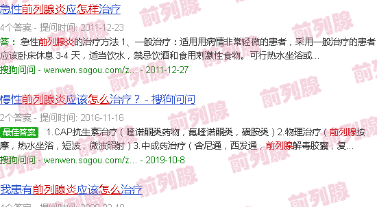 汕头前列腺炎怎么手术